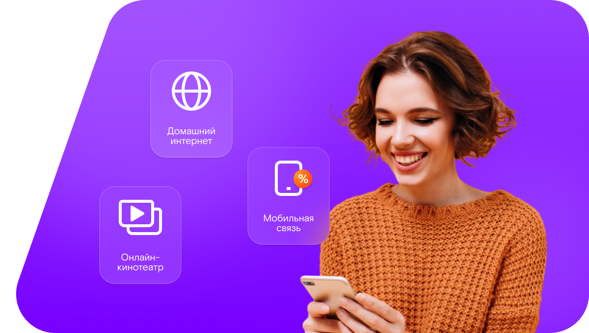 Промо-тарифы Ростелеком в&nbsp;деревня Усть-Воя (Республика Коми)